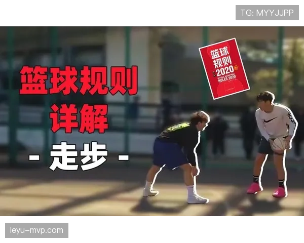 篮球新规则深度解析：如何正确运用加罚规则提升比赛胜算？