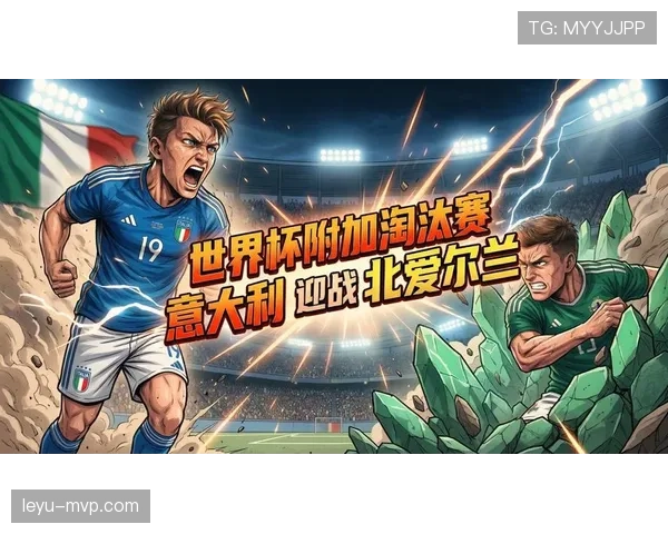 2026世界杯淘汰规则最新详解