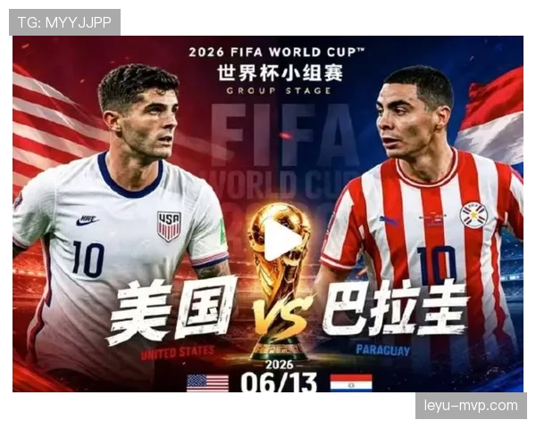 世界杯D组6场比赛回顾：美国最终拿到头名