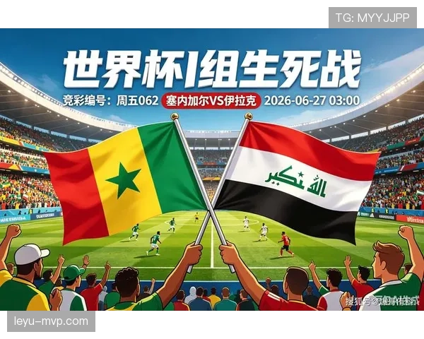 世界杯I组末轮双赛结果：法国胜挪威，塞内加尔胜伊拉克